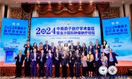 中美质子放疗学术会议暨金沙国际肿瘤放疗论坛在广州举行